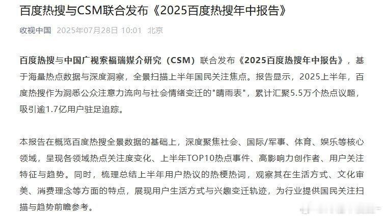 肖战上半年唯一作品上榜演员哇!广电出的官方数据，《藏海传》好厉害！这个报告非常权