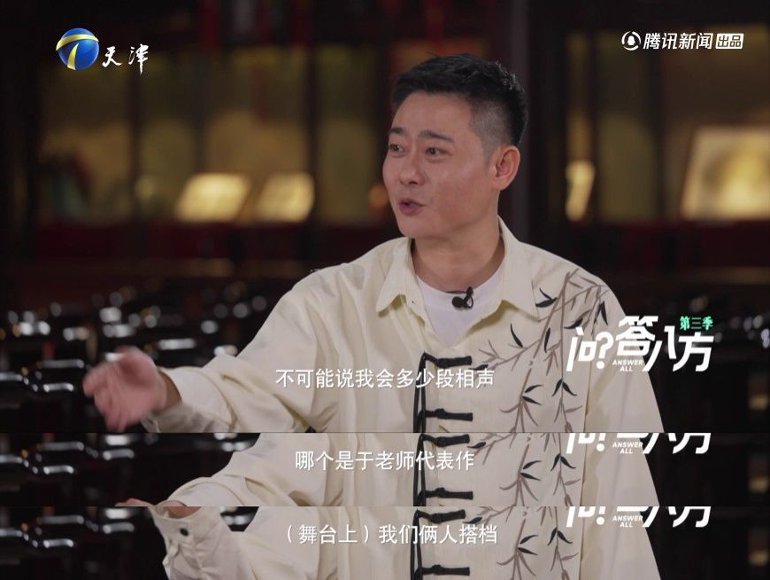 《问答八方第三季》这段发言直击人心，相声捧逗不分家，栾云平放下功利心潜心研活，长