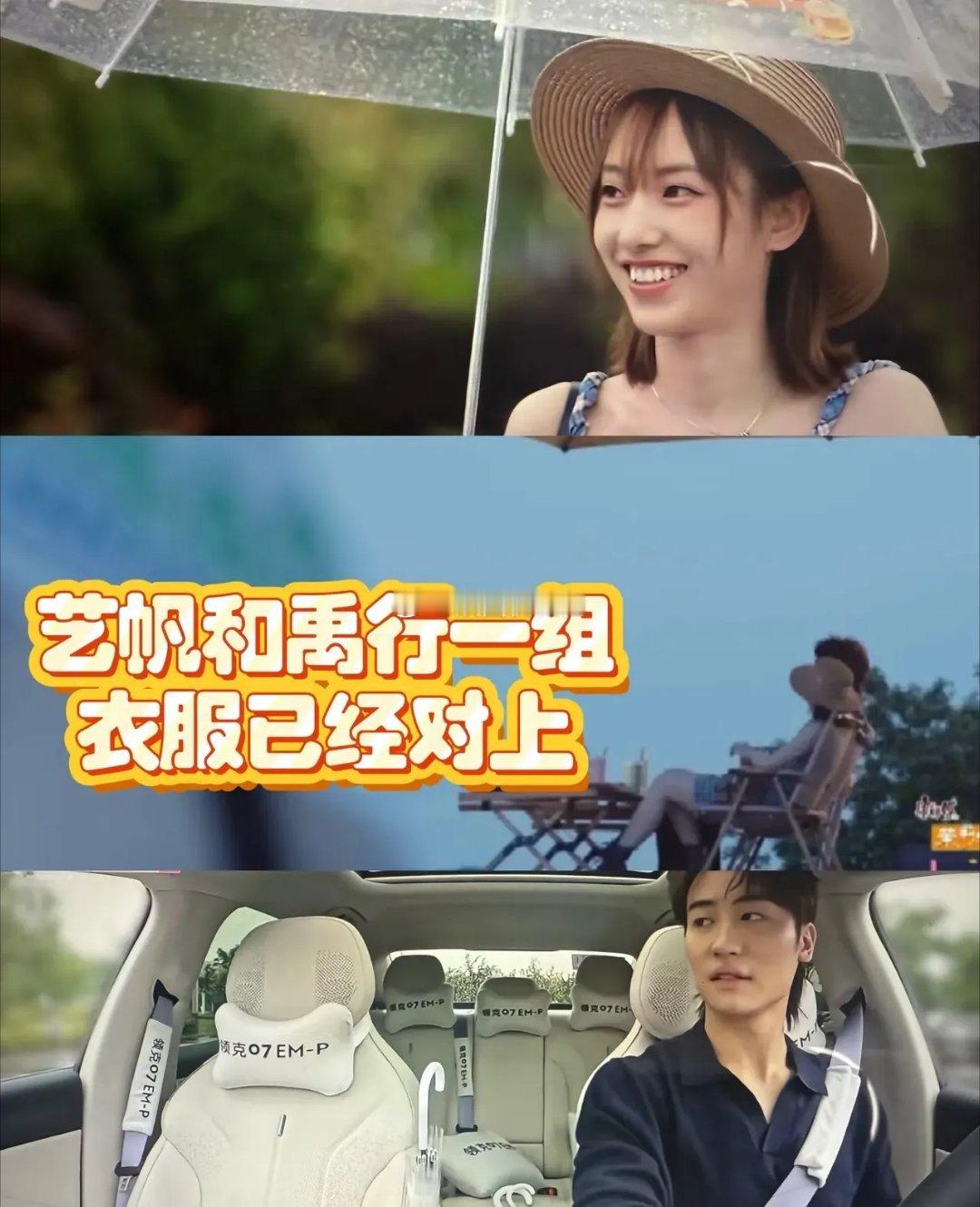 从分组来看，金禹行确实有点“落单”的既视感，尤其是大家默认的一些搭配没凑到一起，
