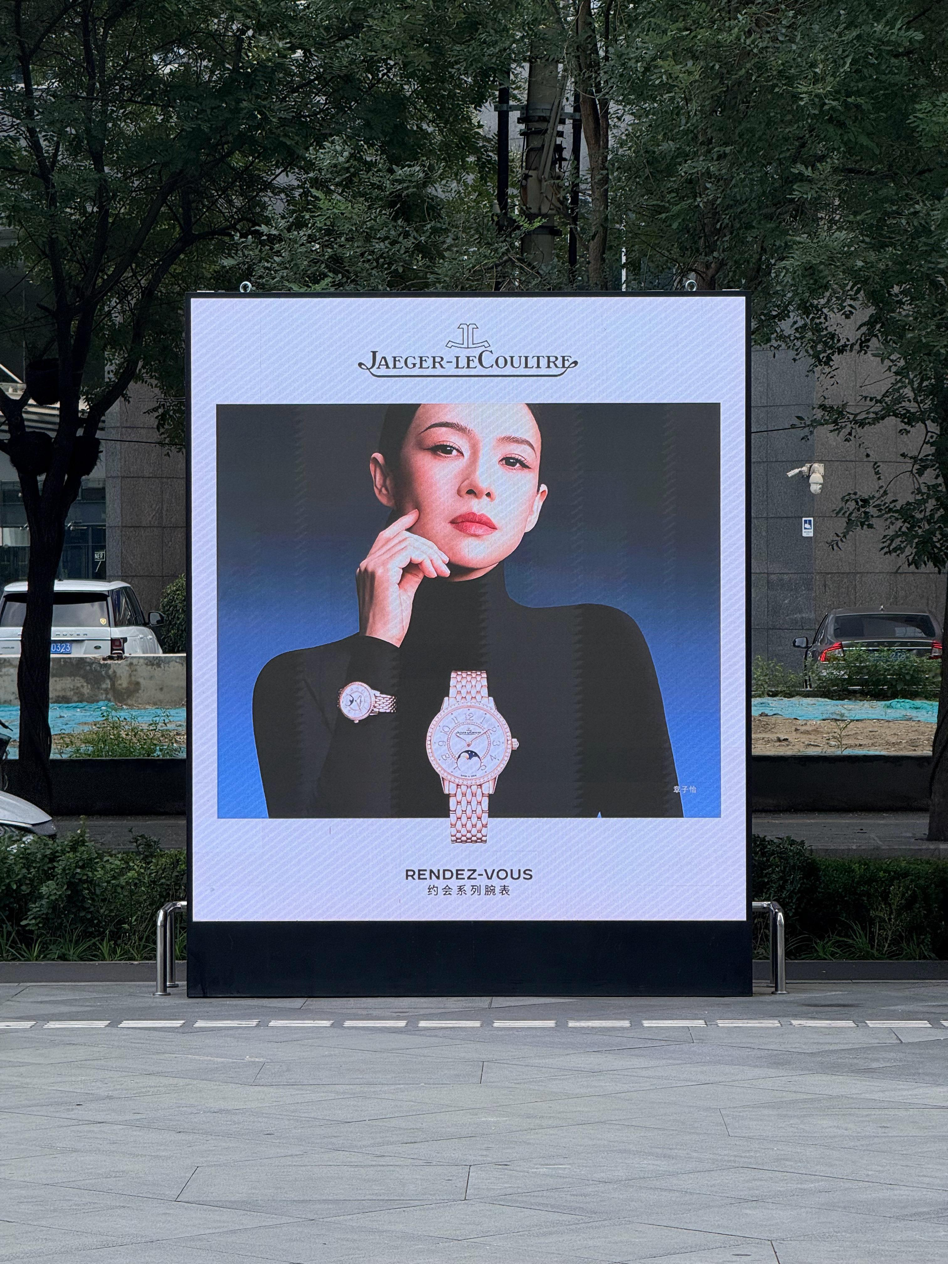 积家全球代言人章子怡硬广出街，广告大片佩戴腕表来自积家约会系列[耶] ​​​
