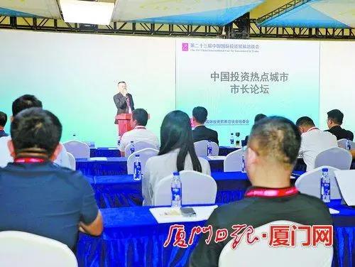 【经济学家赵晋平：目前外资投资中国的热度持续】9月9日，中国投资热点城市市长论坛