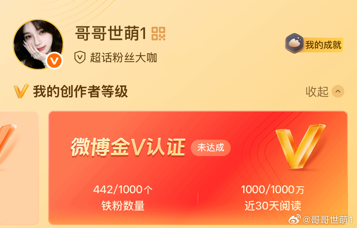 单飞月月橹唯！ 卢关欧尼们帮我🧱🧱，差铁红了！内娱op王橹杰 ，etj  偏
