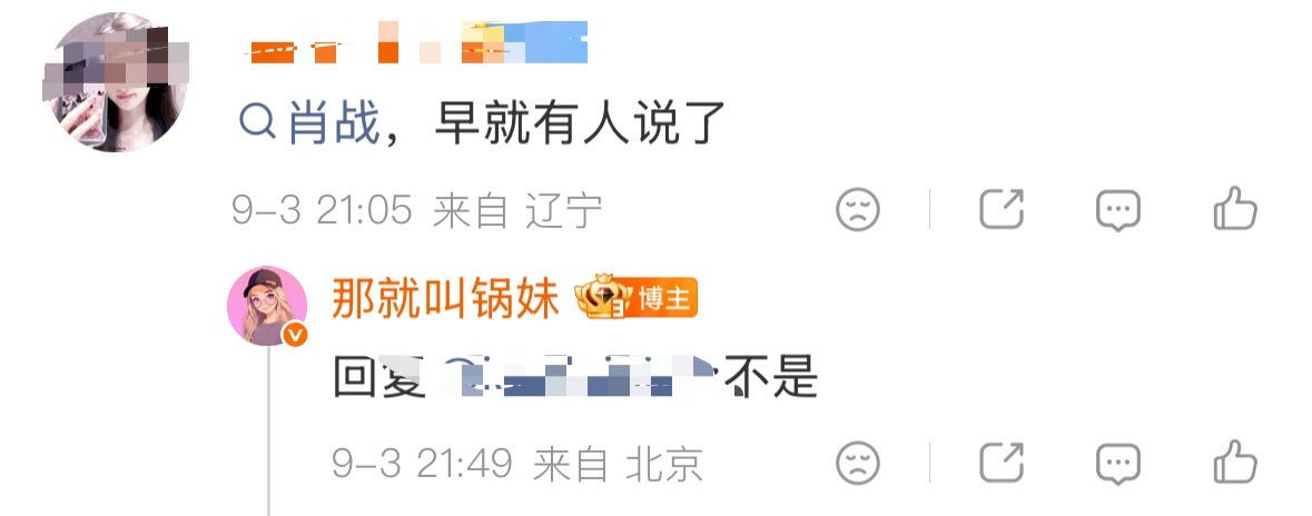 🍉重庆号是白宇的，不是肖战的。[思考] ​​​