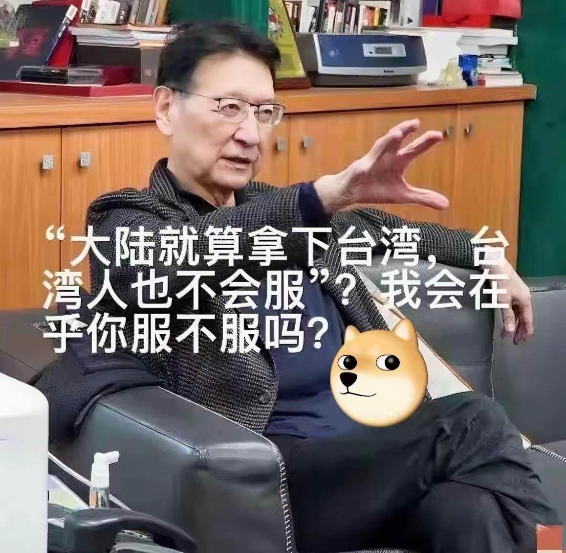 你这是在搞笑吗？我们会在乎你服不服吗？假如我们只在乎土地呢？