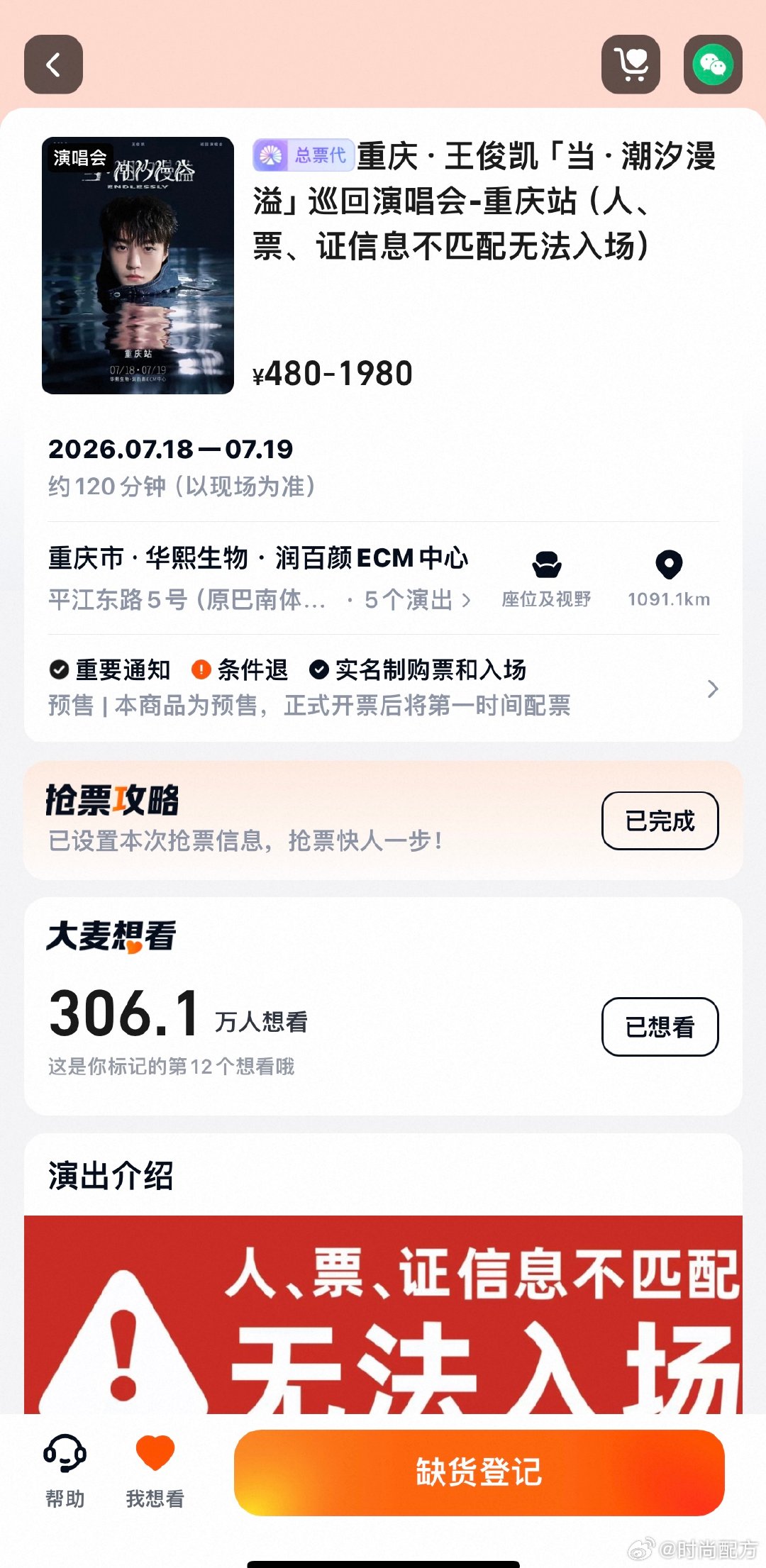 王俊凯演唱会门票秒罄王俊凯重庆演唱会门票秒罄 王俊凯重庆演唱会门票秒罄，真的秒罄