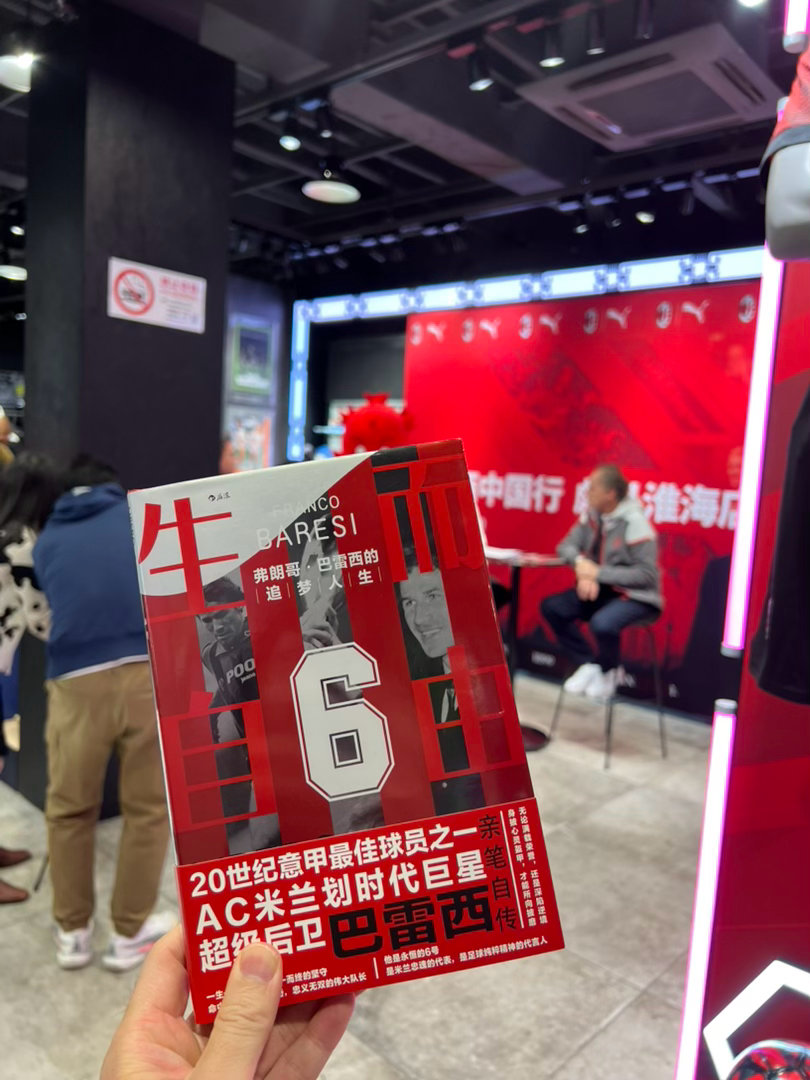 无论哪支球队的老球迷都应该尊重这位米兰名宿🙏巴雷西米兰名宿巴雷西离世