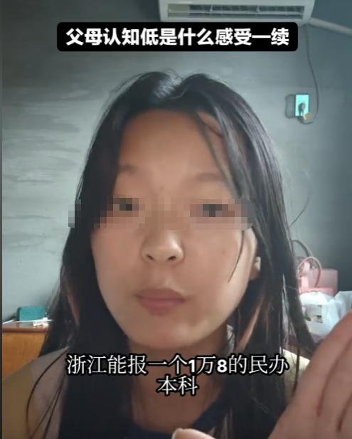 “学费才1.8万，凭什么不让我读！”近日，女孩高考考了512分，上不了公办本科，