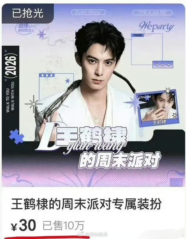 河堤粉氪金能力还是不容小觑 