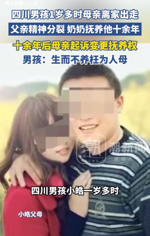 “这男孩拎得清！”9月11日报道，四川，一男孩1岁多时，母亲离家出走，父亲此后患