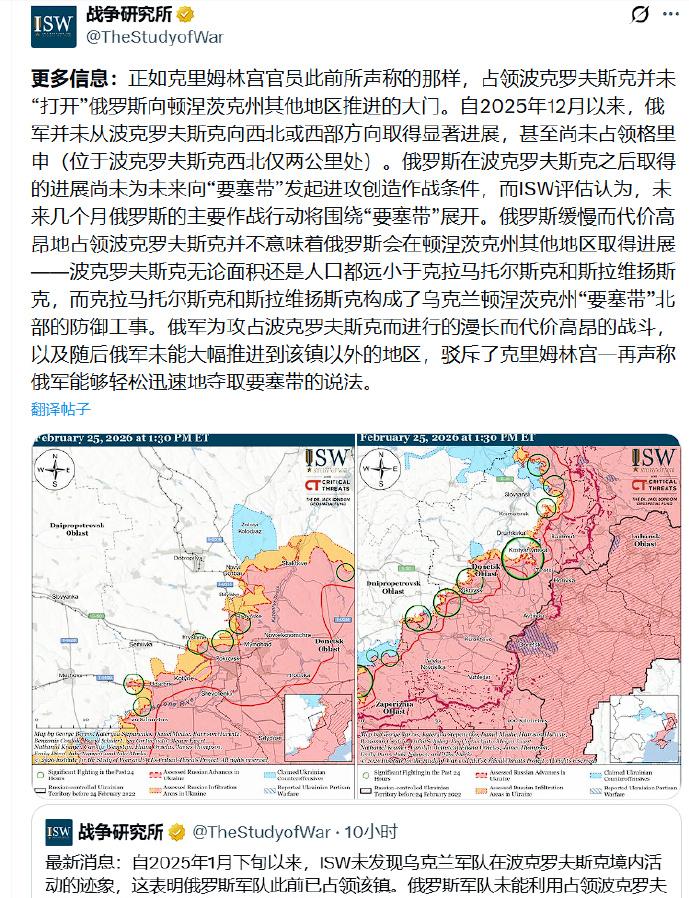 终于承认了！俄乌冲突第五年，美智库终于承认：俄军已全面控制红军城。

俄乌冲突转