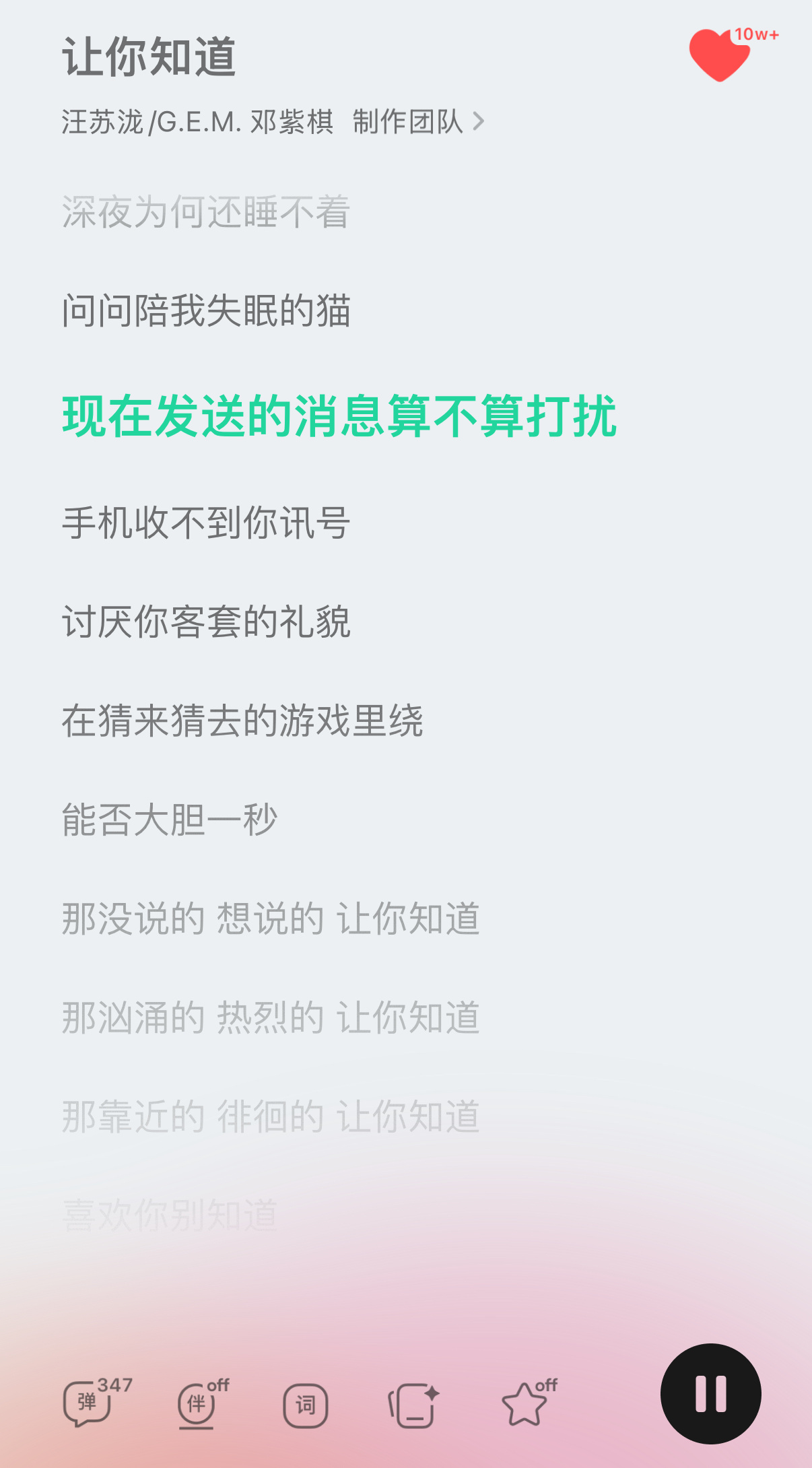 “一切都想让你知道 喜欢你 别知道”单曲循环了好多遍汪苏泷的新歌「让你知道」，怎