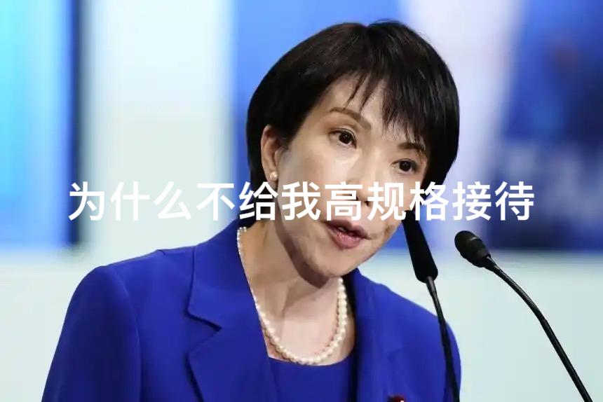 日本媒体又集体破防了～6月13日高市早苗从东京羽田机场前往英国开启访问，英国方面
