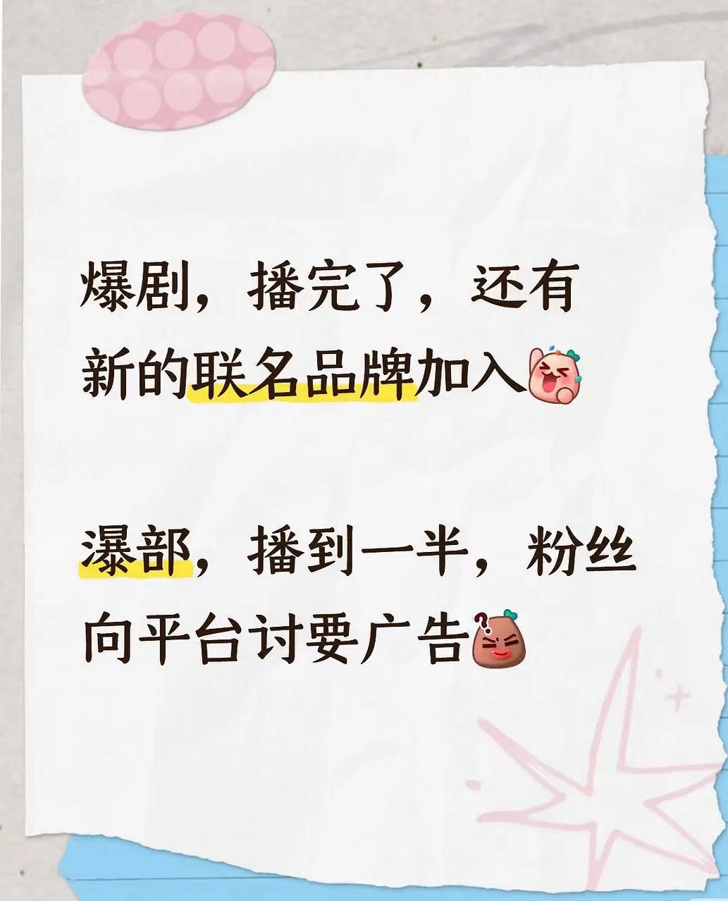 经济下行影视寒冬，广最现。广告商连夜加广和广告商连夜跑路是不一样的 ​​​