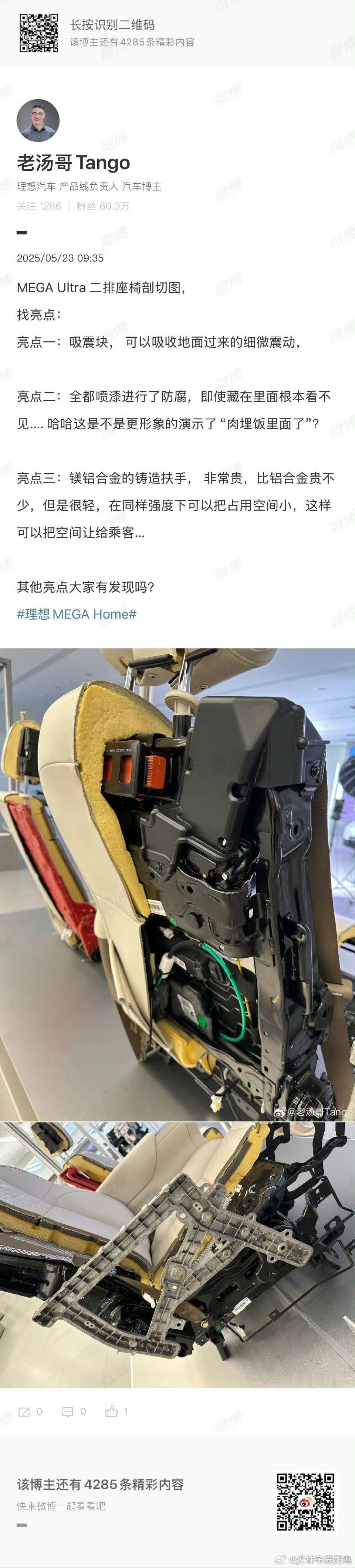 这“肉埋在饭里”就是在刷新好感度呀这不比i8能耗好多了？理想汽车[超话]大v聊车
