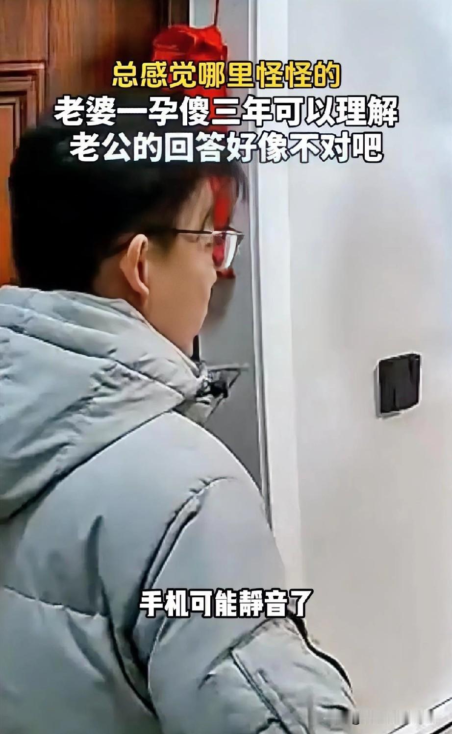 两口子真逗！男子出门后忘带手机，发现后又折返回来。抱着孩子的老婆赶紧拿来递给他，