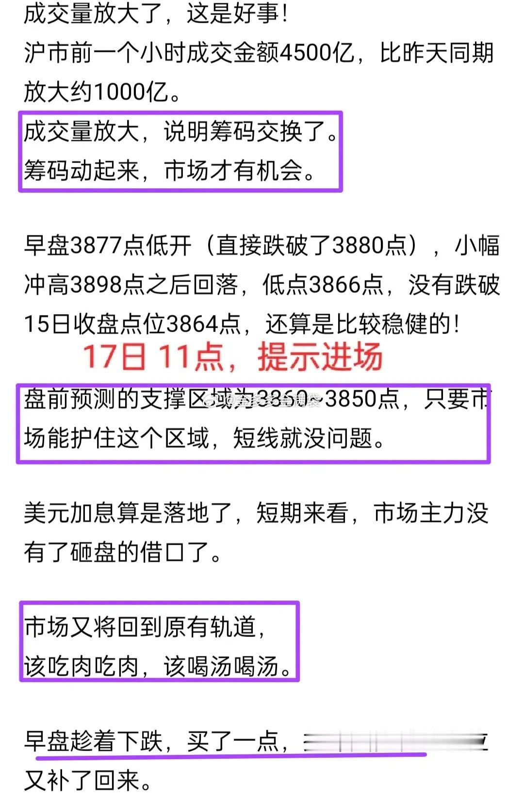 A股：大盘三步走，喜迎长假！有位粉丝说，周四收盘后，在他关注的博主中，只有金姐看