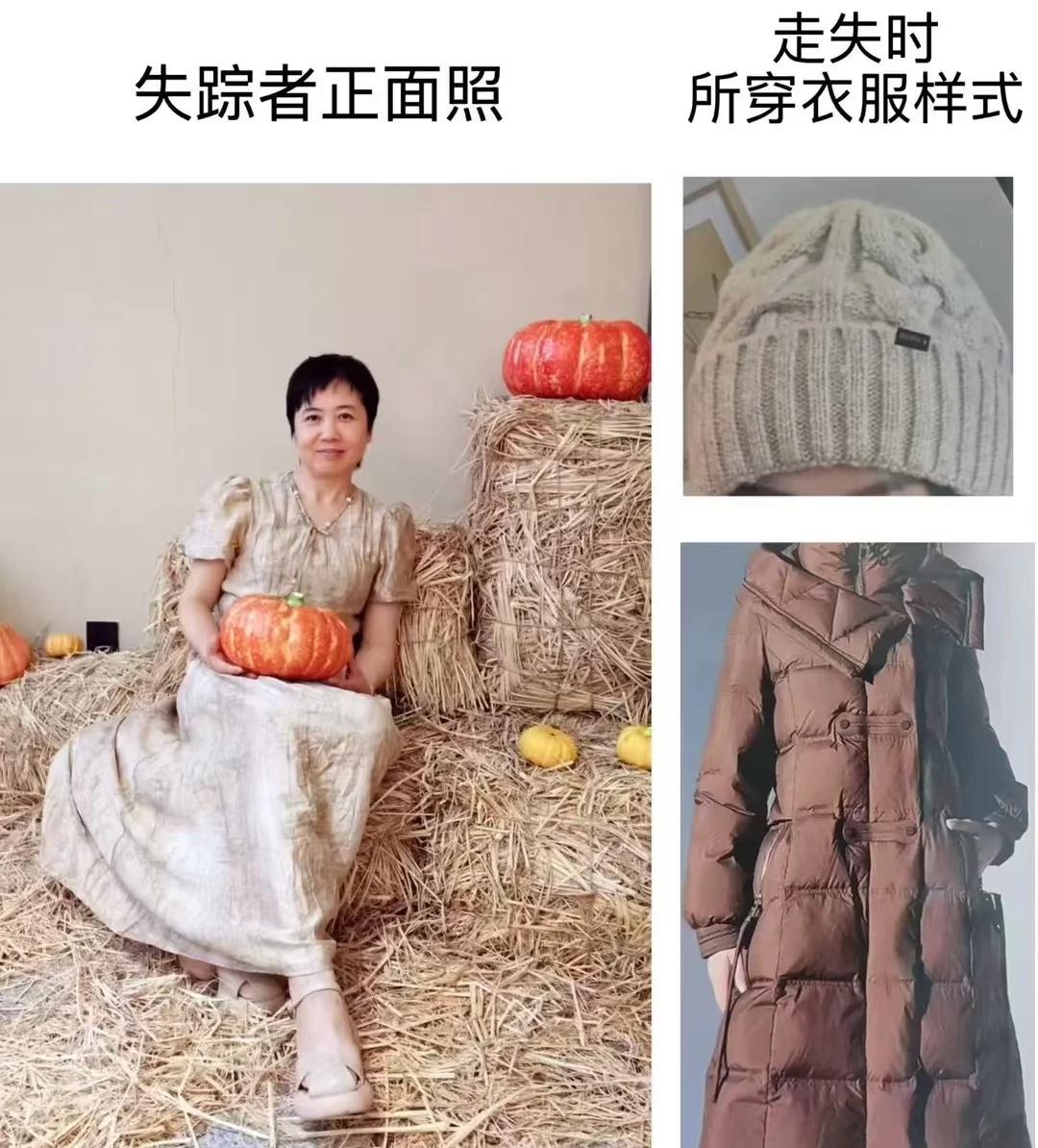 紧急寻人：花墙乐队成员母亲通州走失
韩爱民，女，57岁，患有抑郁症，于1月27日