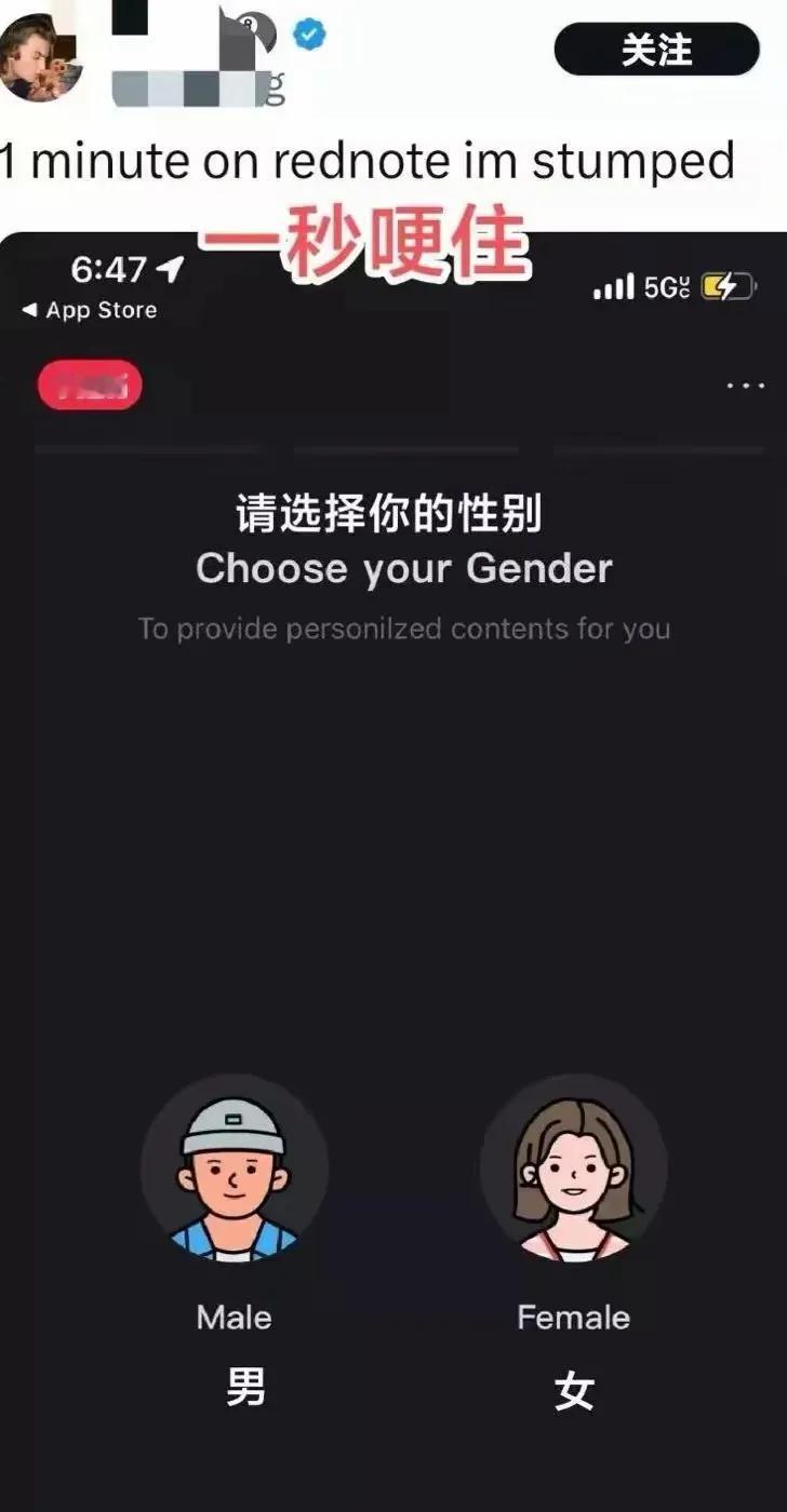 绷不住了
这让TikTok难民怎么选？
当国外网友准备注册小红书时，发现选择性别