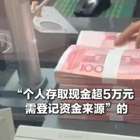 个人存取款超5万元不再登记这个是一个好消息。因为普遍老百姓去存款或者取款，都要被