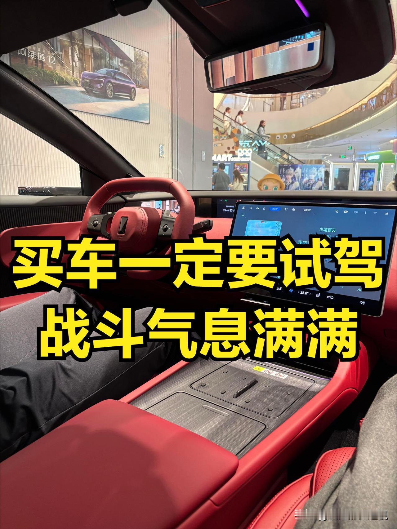 买车啊，可一定得去试驾，别听那些说保值、稳定、皮实的鬼话，就像别信狐狸说葡萄酸一