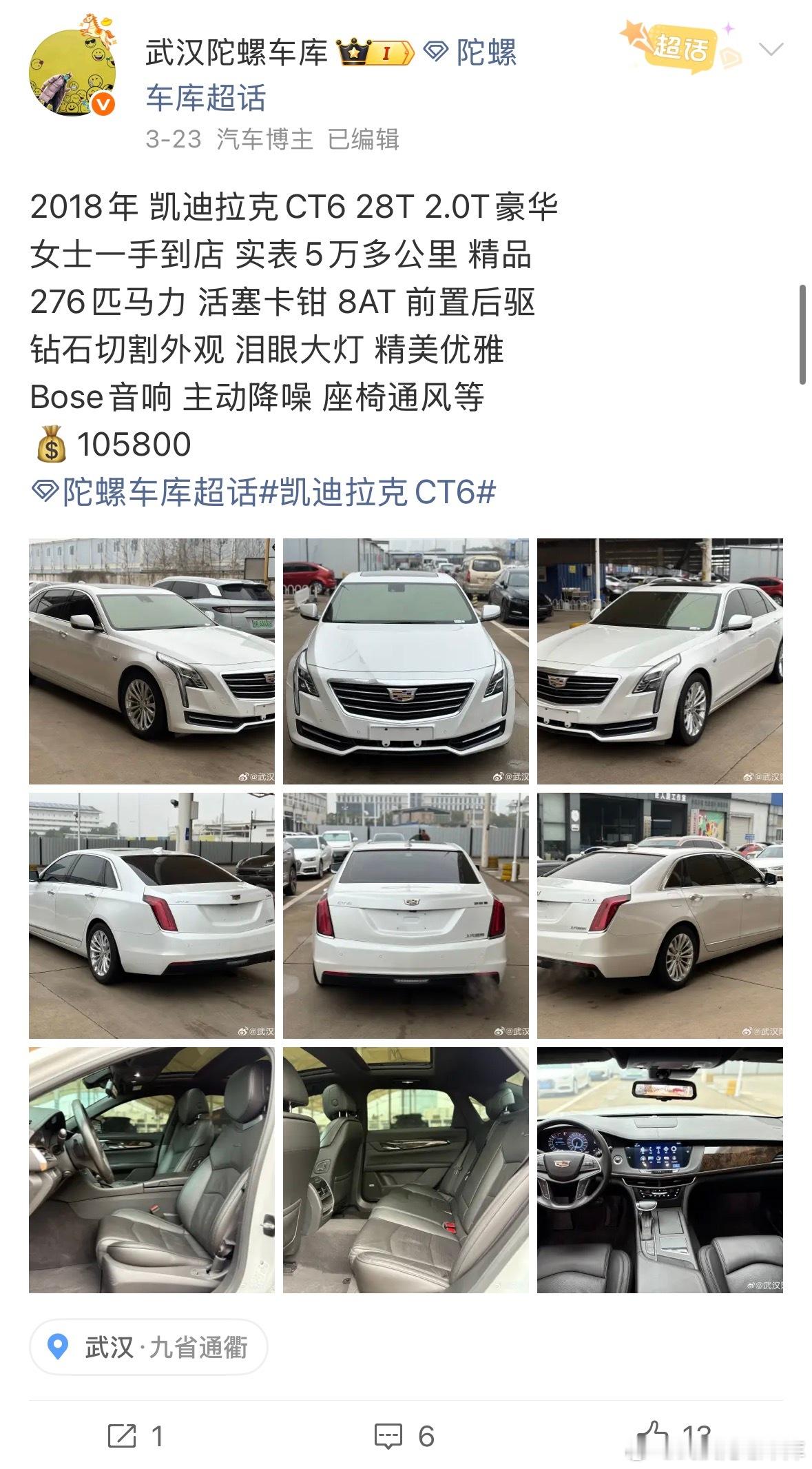 18年 凯迪拉克CT6 28T豪华 已售🛫真女士一手 实表5万多公里现在已成了