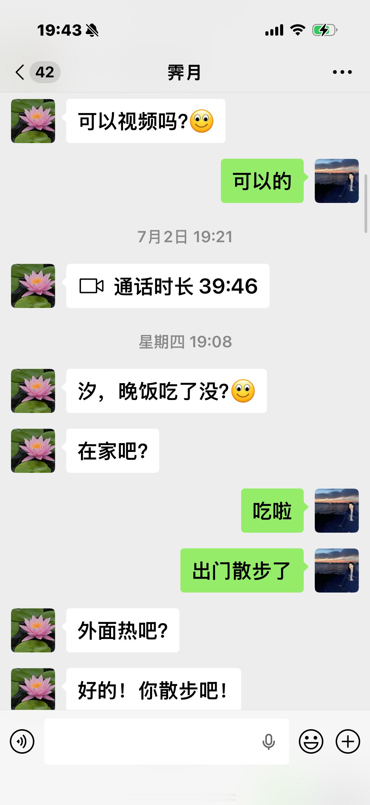 感觉许哥爸妈蛮爱和我聊天的 