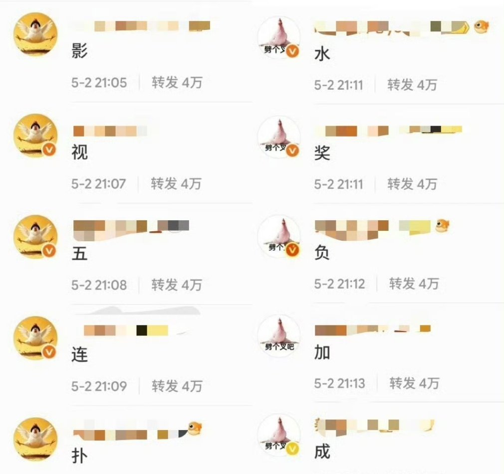 杨幂粉丝赏我丽的大排字