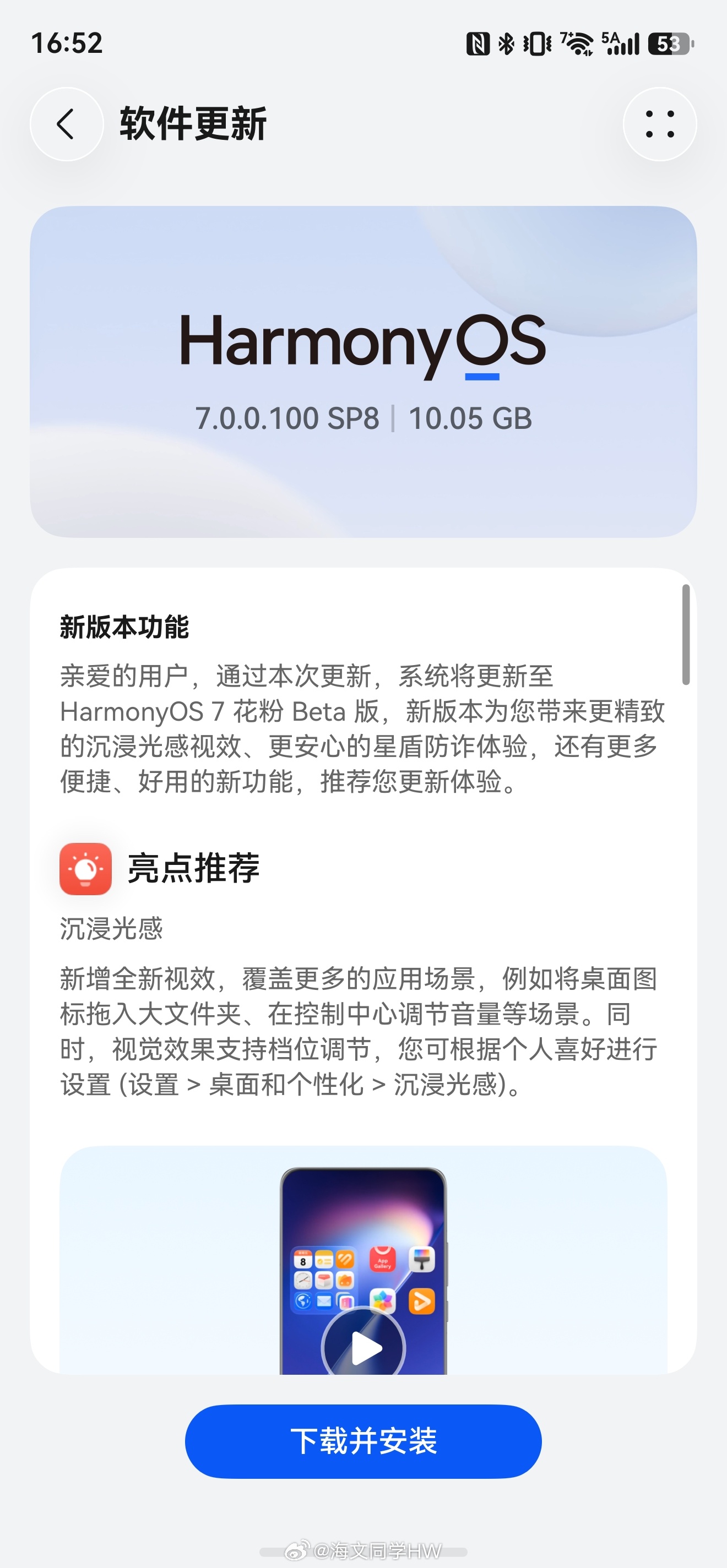 HarmonyOS 7 花粉Beta审核通过了