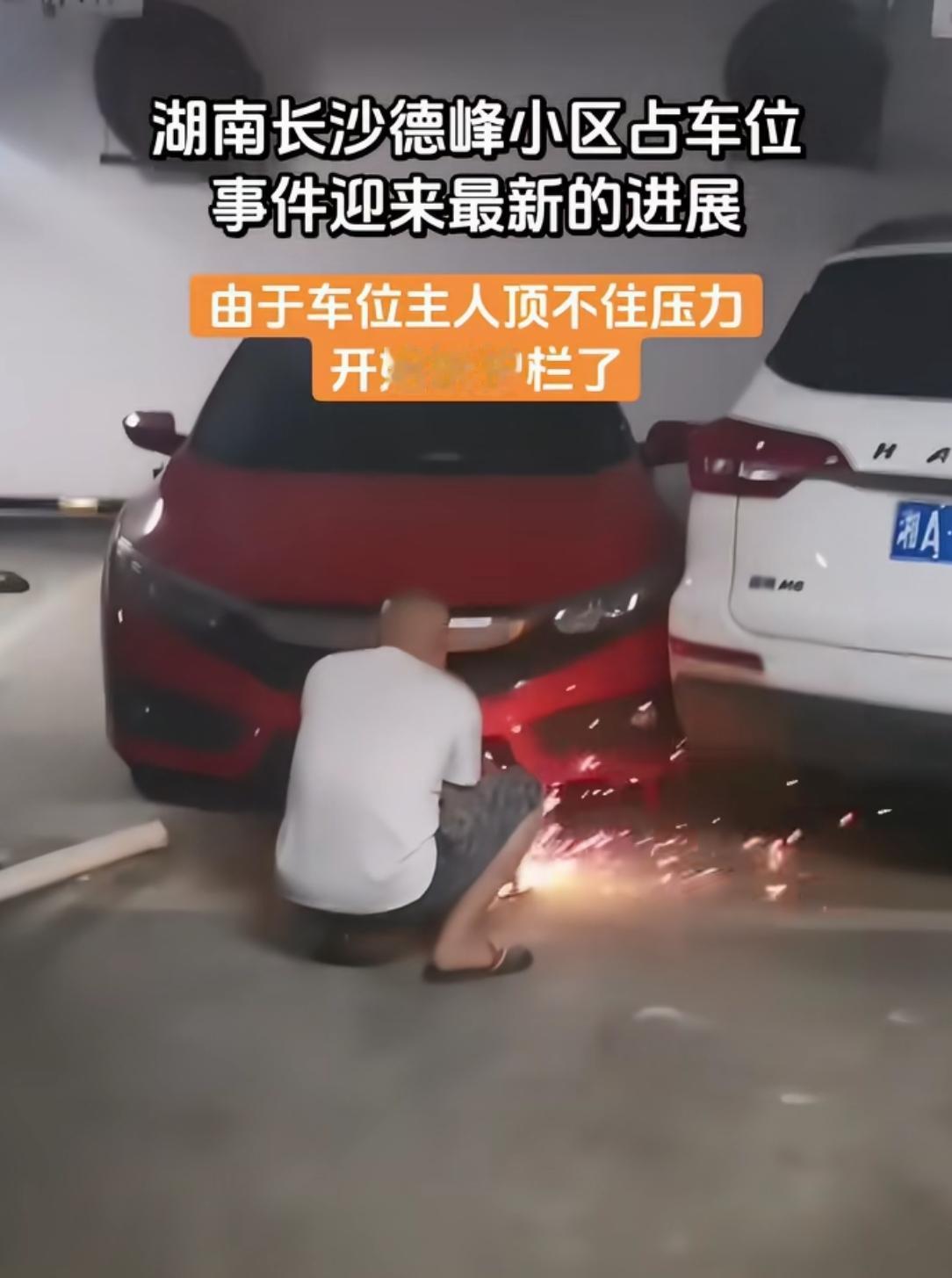 湖南长沙德峰小区女子强占车位最新进展！
女车主全方位赢得胜利，车位主人顶不住压力