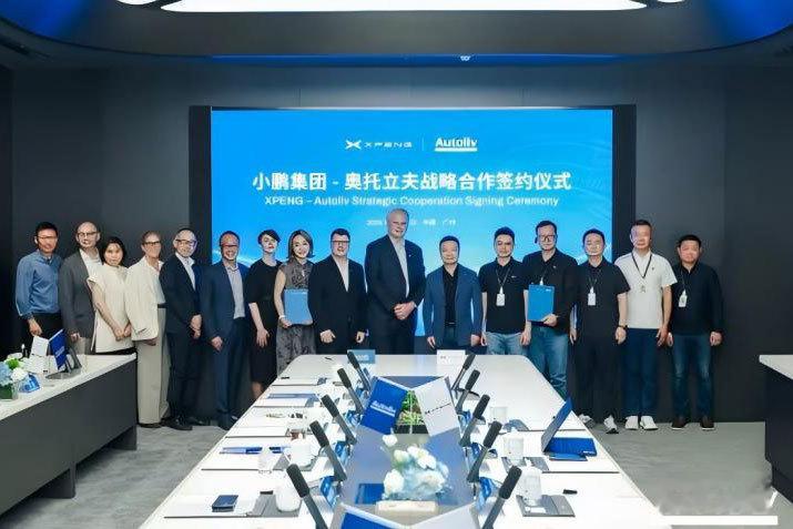 7月7日，奥托立夫与小鹏集团在广州正式签署战略合作框架协议。基于双方长期以来建立