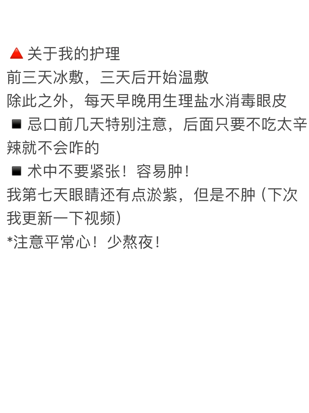 关于我在深圳做了半藏森林轻薄双眼皮⁉️