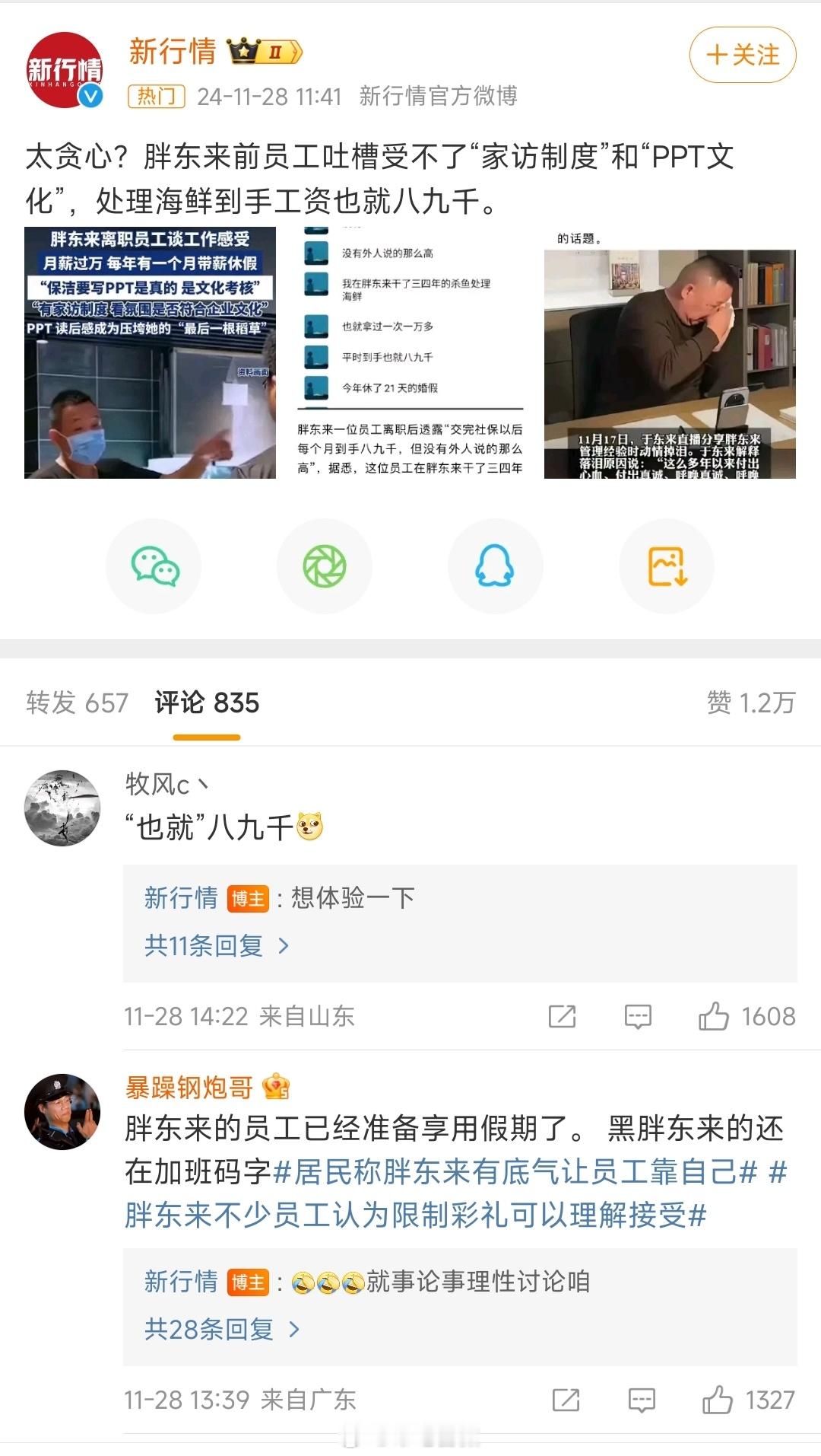 这波真的是反向宣传了，“处理海鲜也就八九千”……这些编辑写这些东西的时候不会心酸