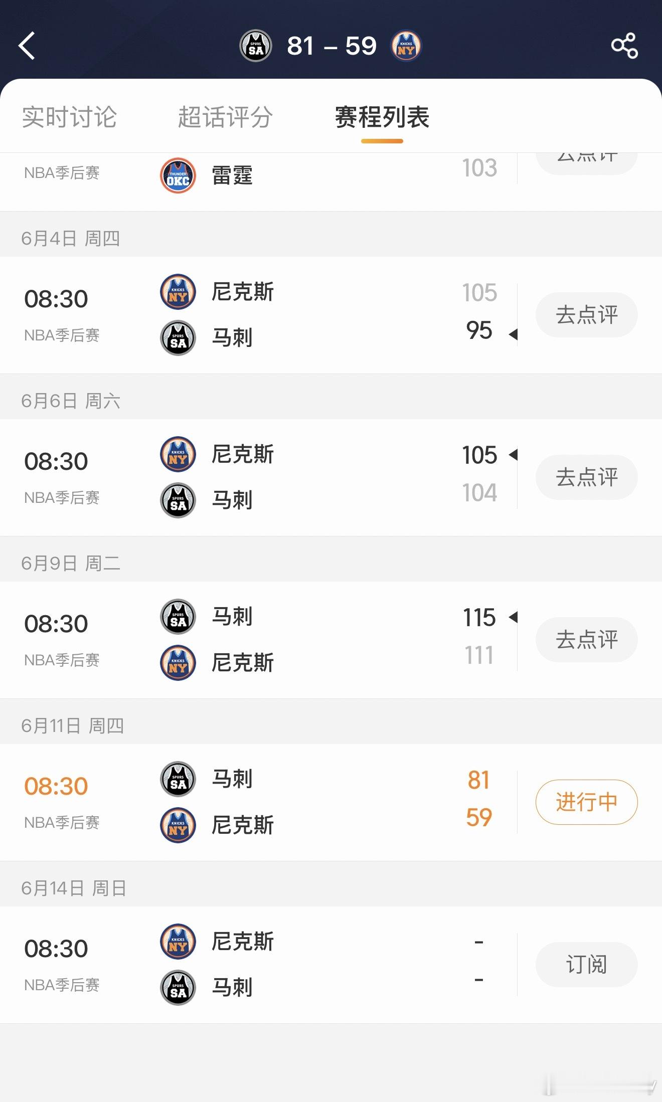 NBA总决赛多打一场，商业价值就能多一场！马刺G4大比分领先 NBA