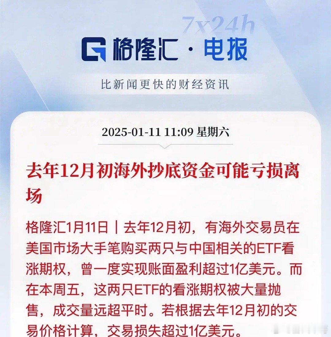 A股的血洗之下，外资也得投降认输，灰溜溜的被埋内资机构都在鼓吹跨年行情，外资也没