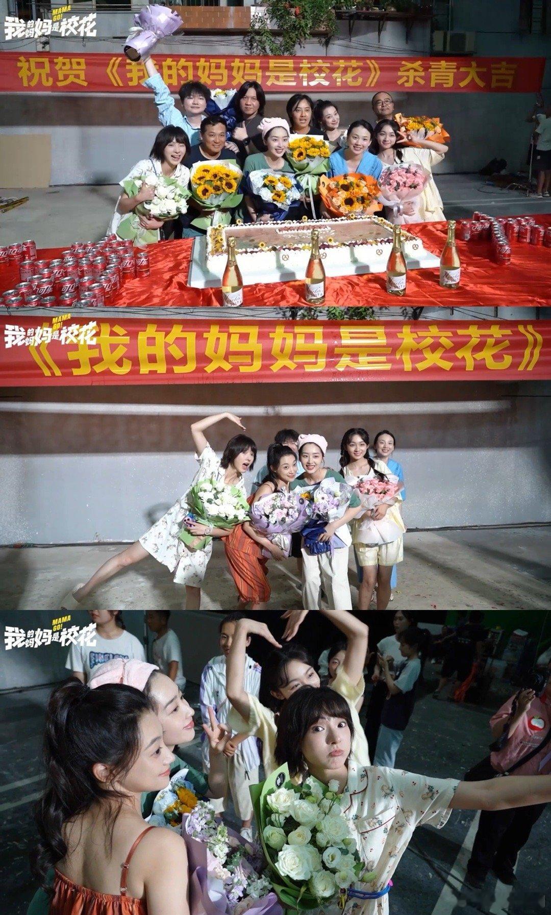 #我的妈妈是校花杀青官宣#开心麻花里面居然有刘些宁，这一次也是让我们感觉到不一样