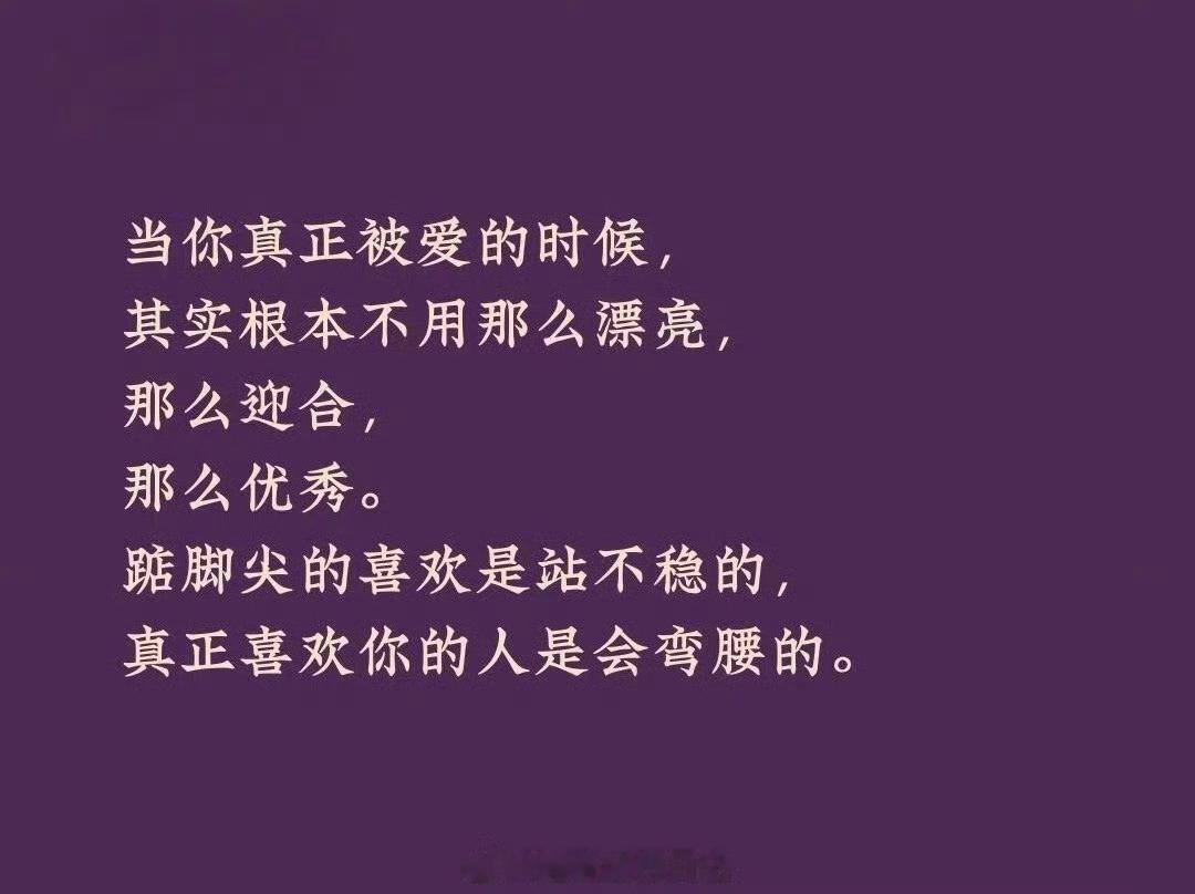 致亲爱的自己：—— 爱你的自己💖凡事先讨好自己 ，至于别人，分交情看心情⋆ 银