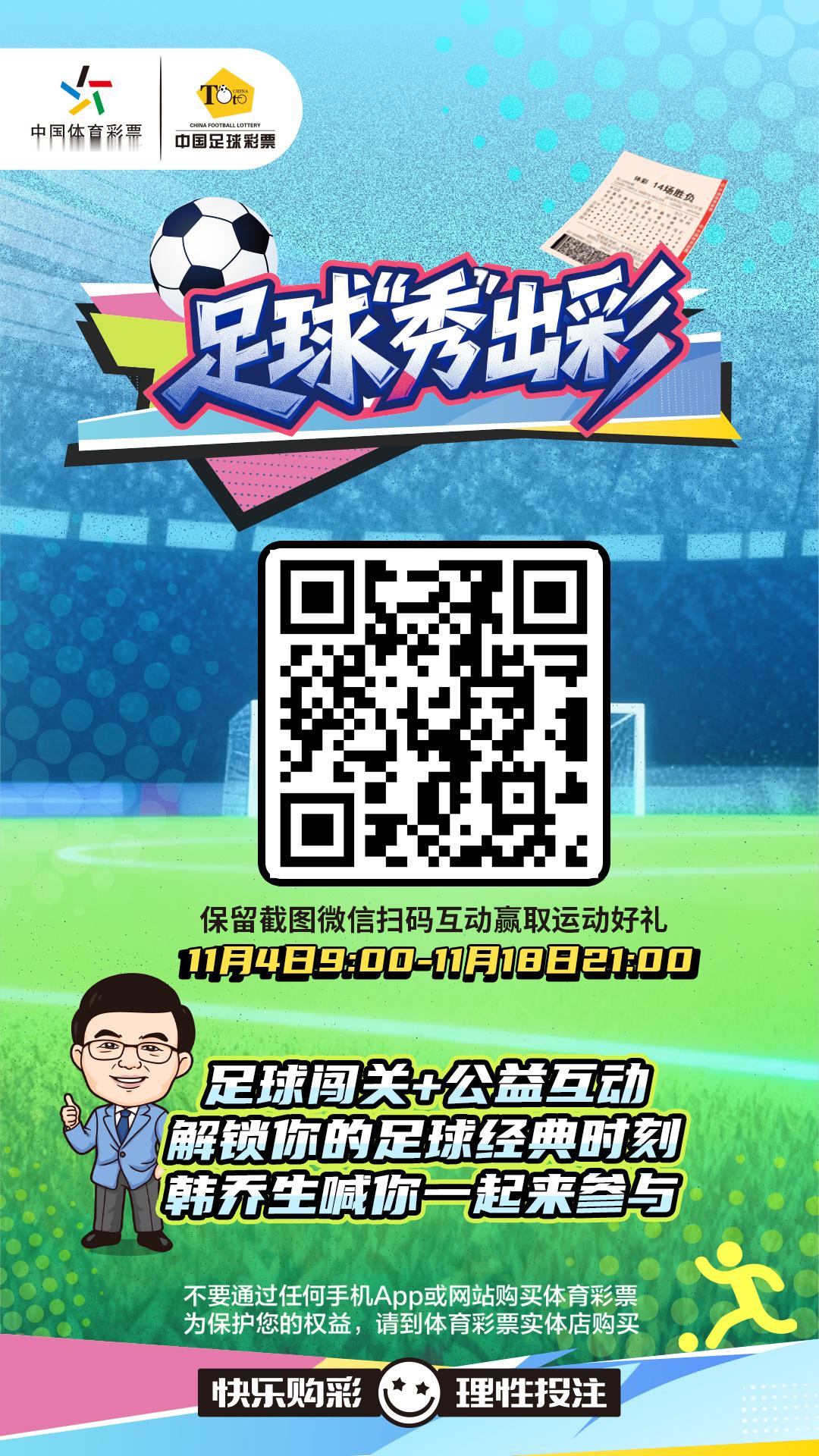 还记得那些让你彻夜难眠的经典绝杀吗？还记得那些让你热血沸腾的绿茵传奇吗？现在，你