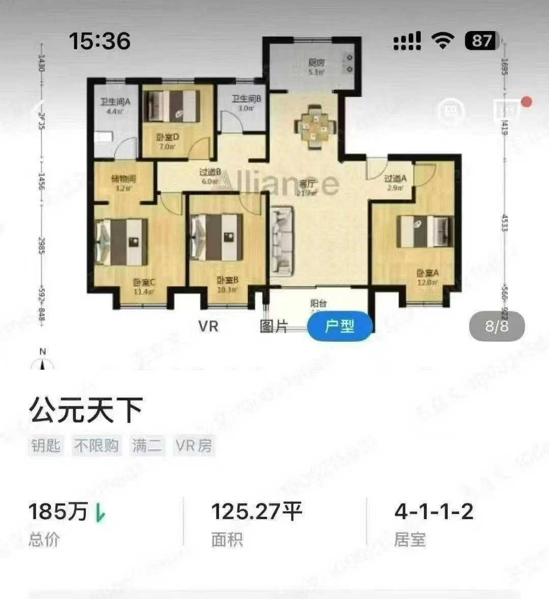 合肥滨湖的次新小区，小高层一梯一户，四房只要185万，其实这还只是挂价，真实卖的