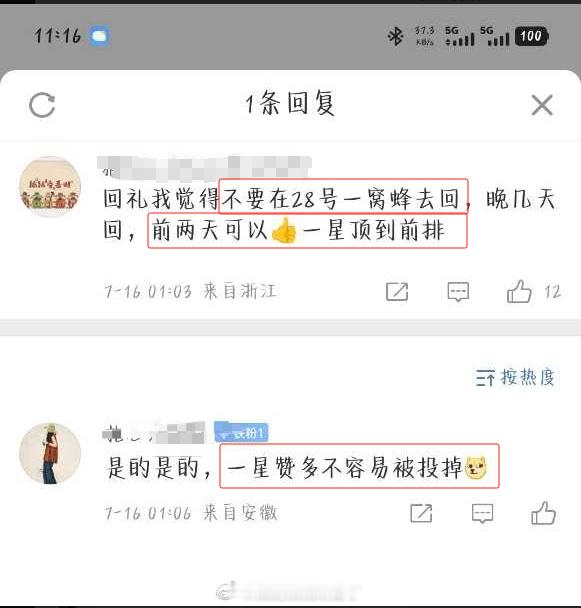 这说的是《利剑玫瑰》吗？还没播就已经被预谋到时候打1星了[汗] ​​​