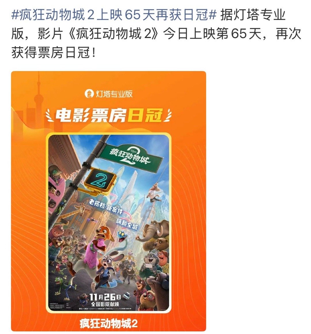 幽默了，不会吃到春节档吧