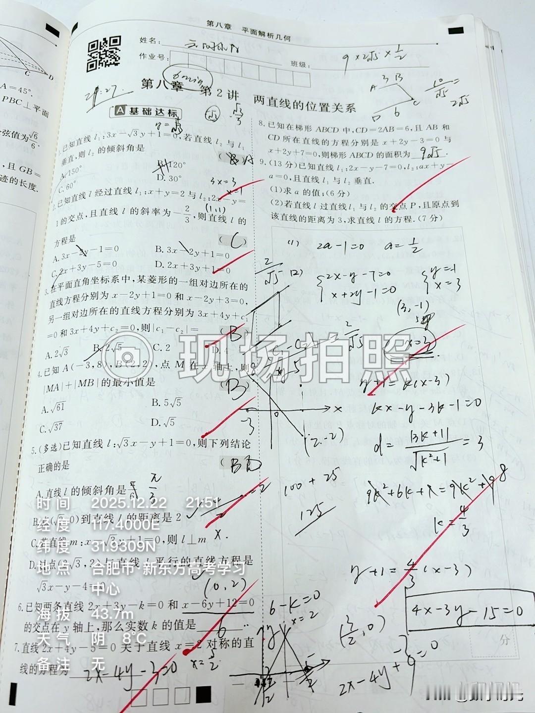 重点班学生45min没做完的练习
正面6min，反面14min
学生还是弱了点[