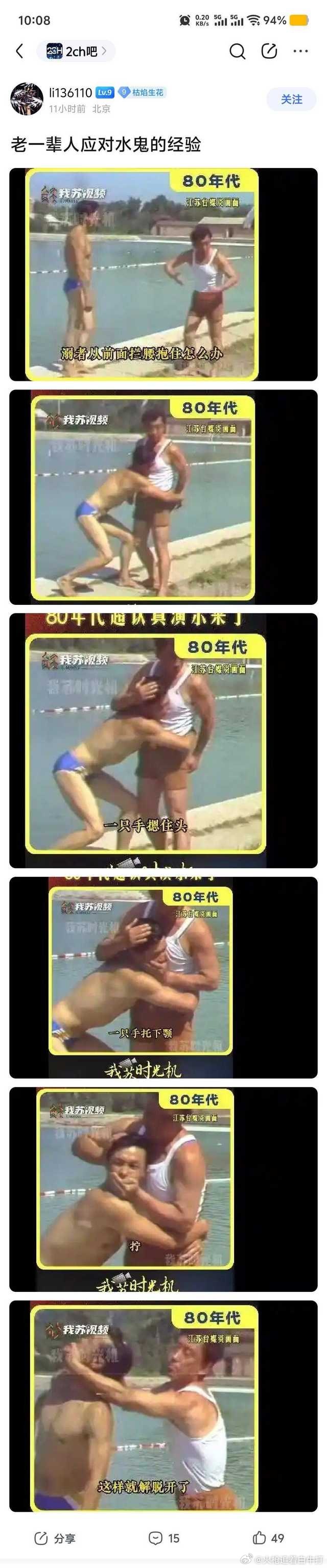这一招我在电影里面看过 ​​​