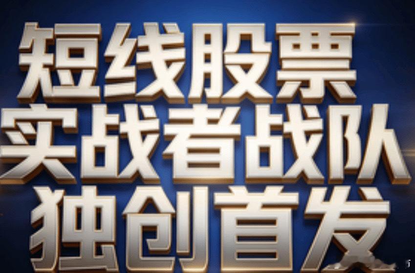 002015协鑫能科、000537绿发电力；偏稳健类型的关注这二只参考目标的盘中