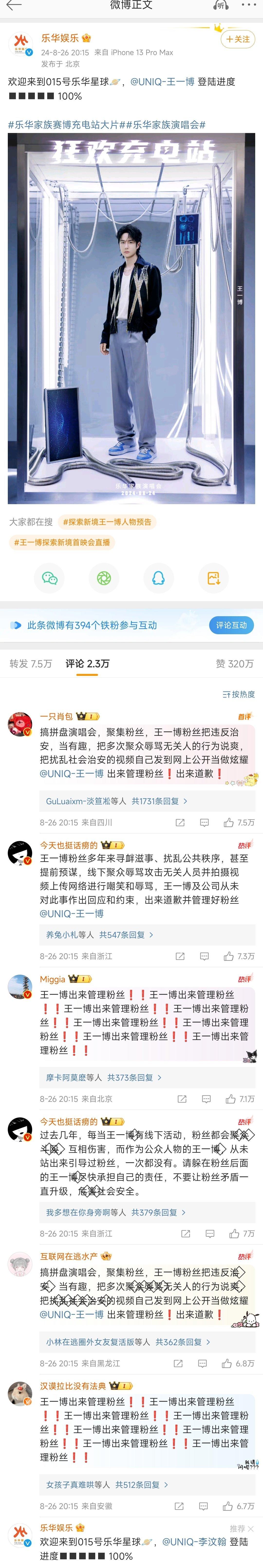 🦐涂了乐华啵的前排[哆啦A梦吃惊] 