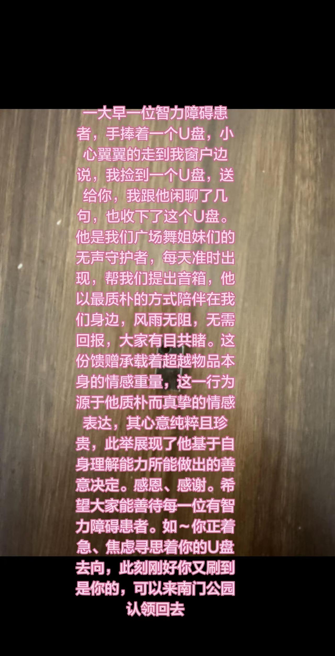 智力障碍者并非“傻”他们只是以不同的节奏感知和回应世界。善待他们，是文明社会应有