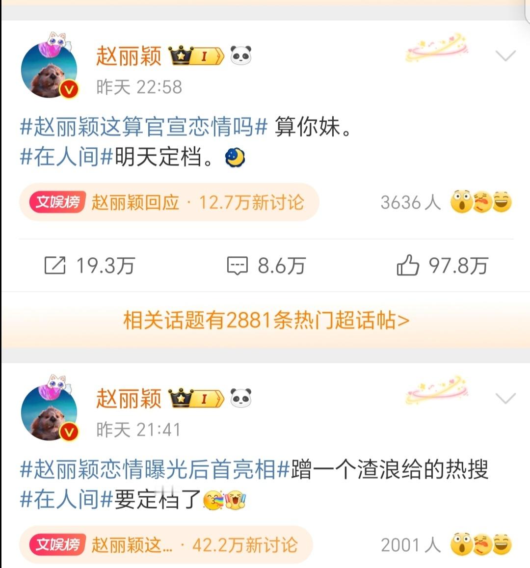 赵丽颖这算什么行为[吃惊] ​​​