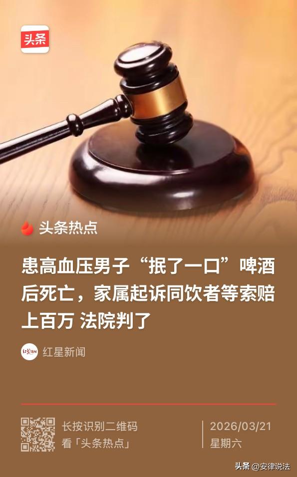 “讹出新高度？！”陕西渭南，男子去一公司洽谈项目，并参加该公司负责人组织的晚宴。