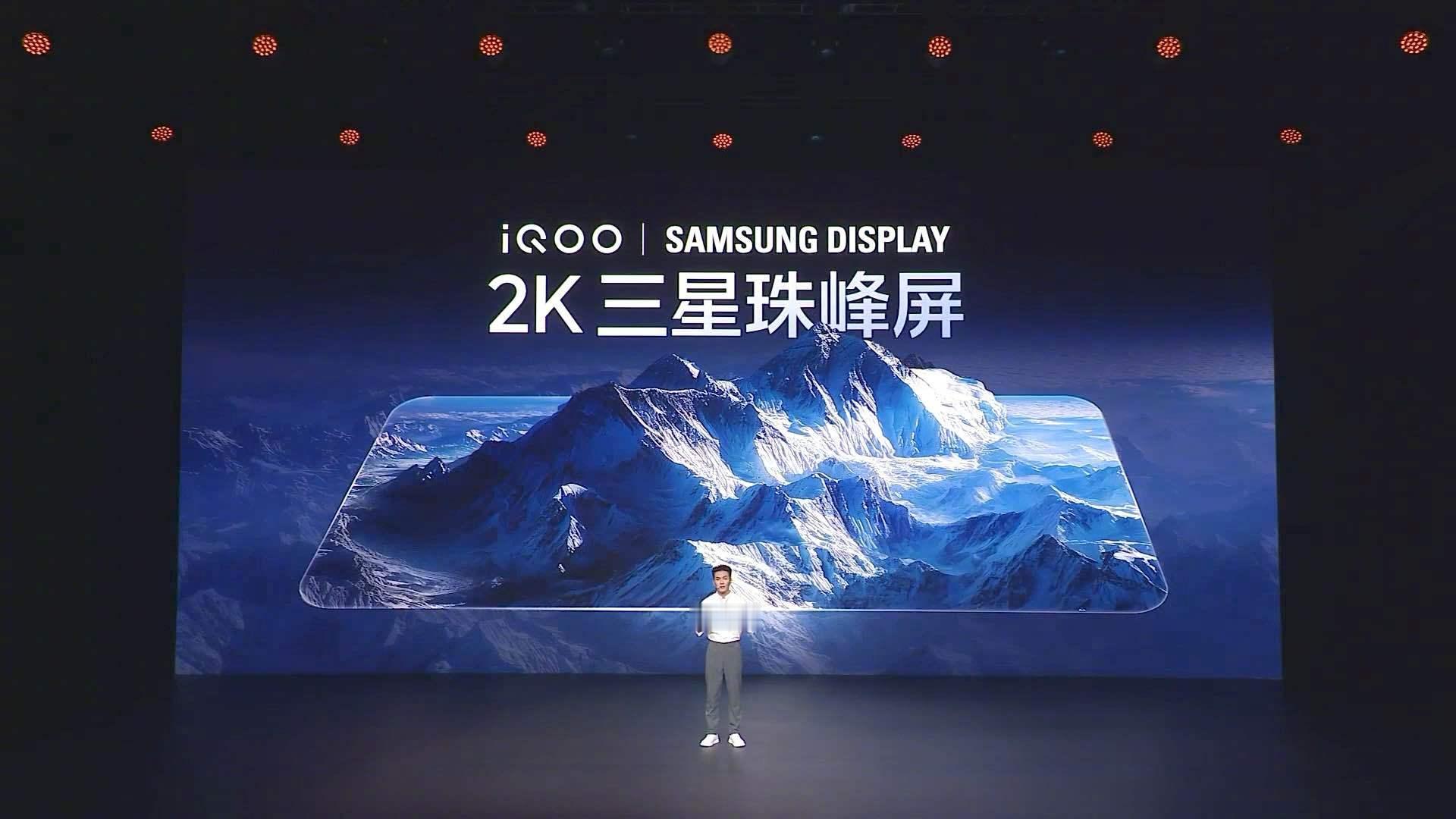 iQOO 15首发的2K三星珠峰屏亮点很全面：不仅用上了全球最新的M14发光材料