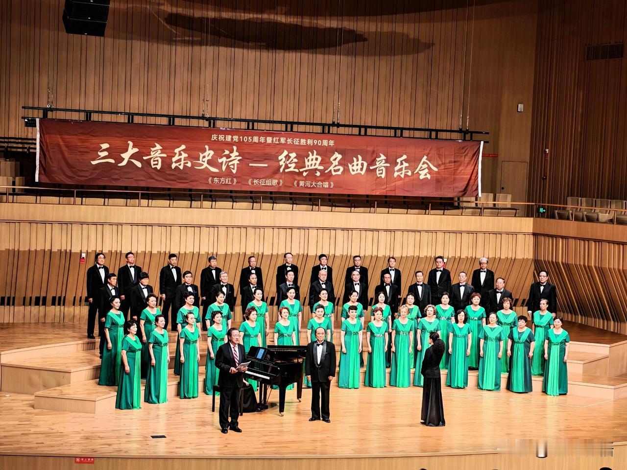 三大音乐史诗——经典名曲音乐会