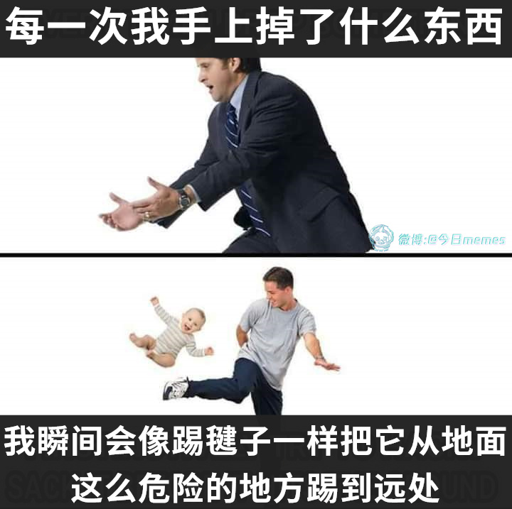 走！（9gag）#今日meme[超话]# #今日memes# ​​​